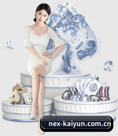 nex-kaiyun.com.cn APP 界面