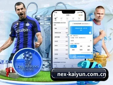 nex-kaiyun.com.cn APP